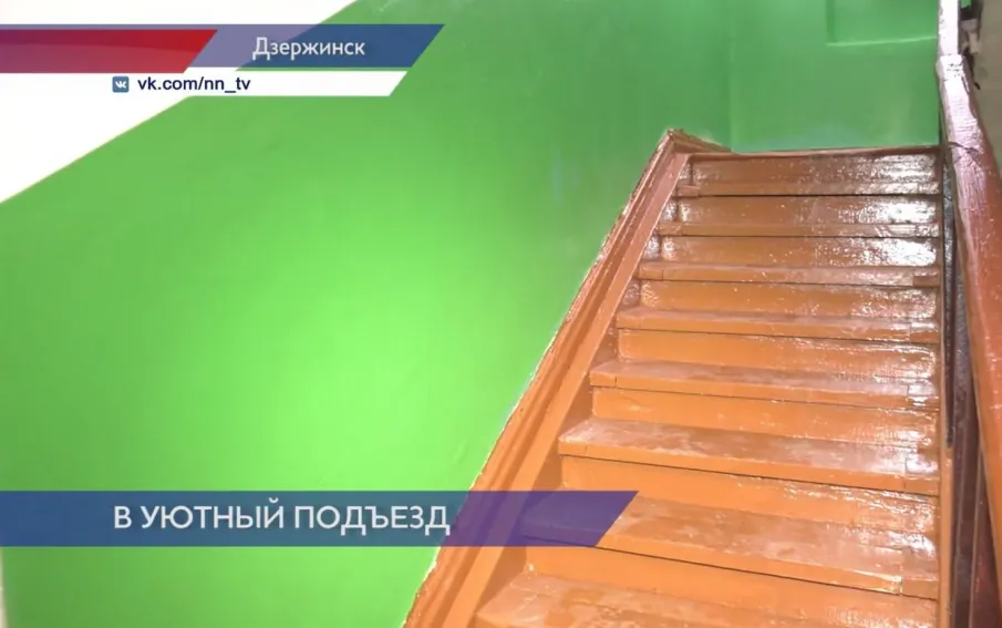 Инспекторы ГЖИ подтвердили неудовлетворительное состояние подъезда в доме №28 по улице Суворова в Дзержинске